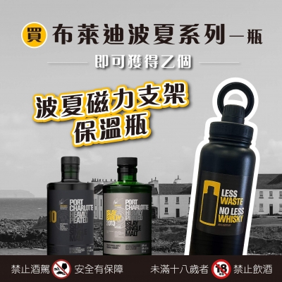 布萊迪 ★ 波夏系列好禮