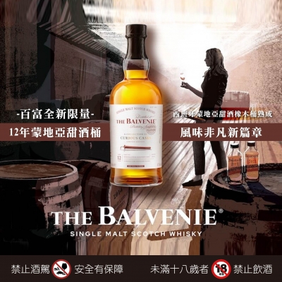 百富 ★ 12年蒙地亞甜酒桶限量版