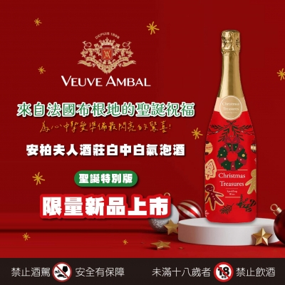 安柏夫人 ★ 白中白聖誕特別版