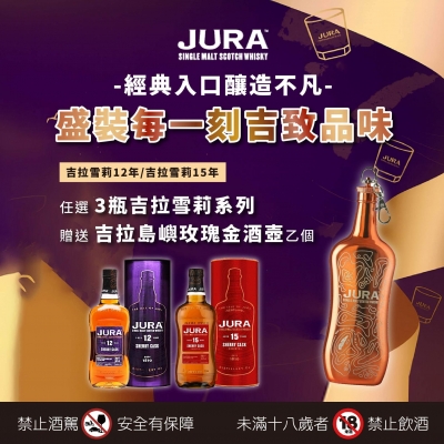 吉拉 ★ 雪莉系列限量贈禮