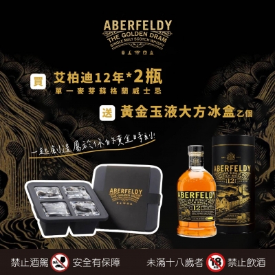 艾柏迪 ★ 雙瓶加碼送冰盒