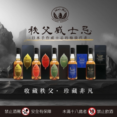 秩父 ★ 調和威士忌