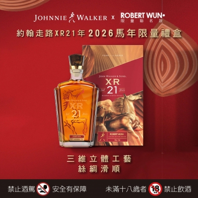 約翰走路 ★ XR21馬年限量禮盒