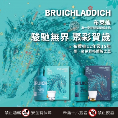 布萊迪 ★ 駿馳無界賀歲禮盒