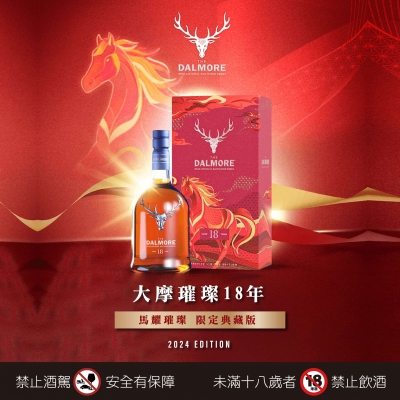 大摩 ★ 璀璨18年馬耀典藏版