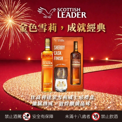 仕高利達 ★ 金雪莉仕氣不倒禮盒