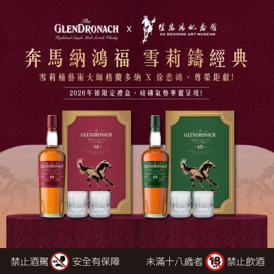 格蘭多納 ★ 馬年禮盒