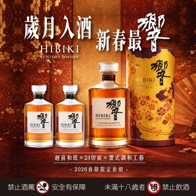 響 ★ 2026春節套組