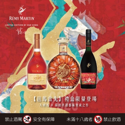 人頭馬 ★ 邑馬當先藝術禮盒