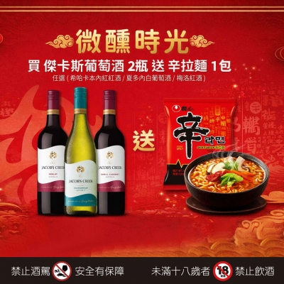 傑卡斯 ★ 微醺時光