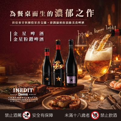 西班牙 ★ 金星/粉鑽啤酒