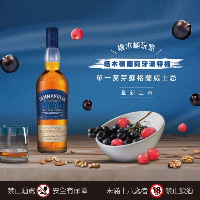 塔木嶺 ★ 波特桶玩家