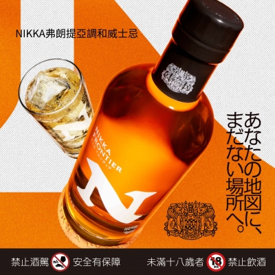 NIKKA ★ 余市煙燻風味