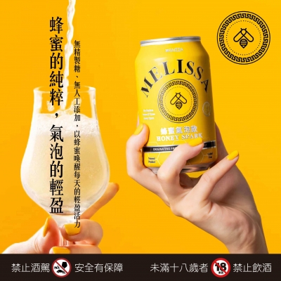 MELISSA ★ 蜂蜜氣泡飲
