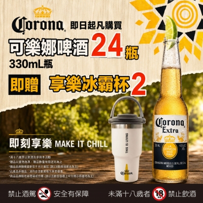可樂娜 ★ 享樂冰霸杯
