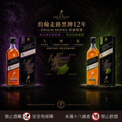 約翰走路 ★ 黑牌雙境