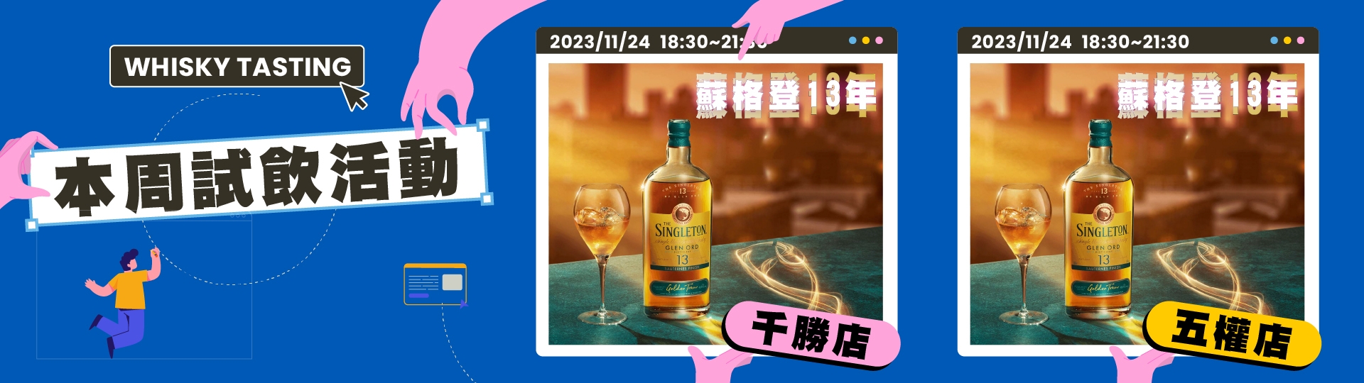 本週試飲
