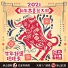 20210122-新年-01