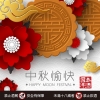 20210921-中秋 (4)