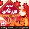 20211230-新年-04