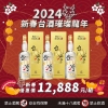 20240115-新春台酒組合B-14