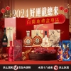 20240111-2024禮盒-白蘭地-1000-1000
