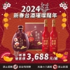 20240115-新春台酒組合-24