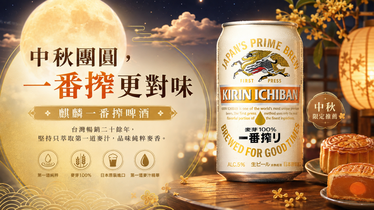 CHOYA 宇治茶梅酒瓶身