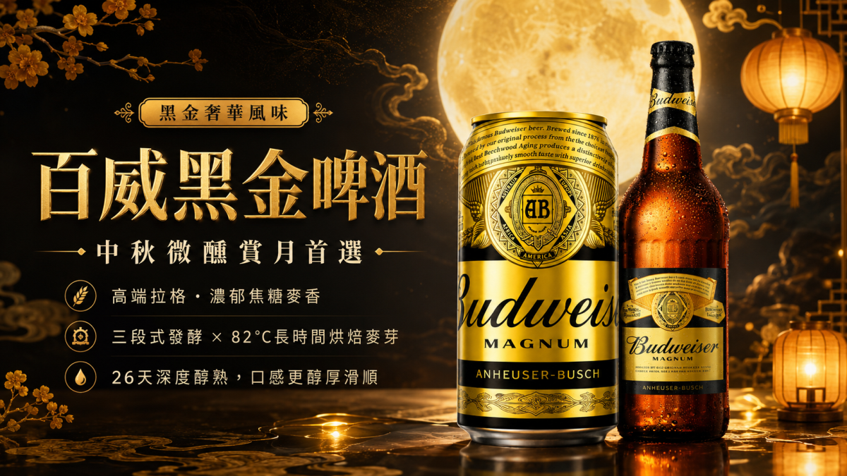 月桂冠完熟梅酒原酒瓶身