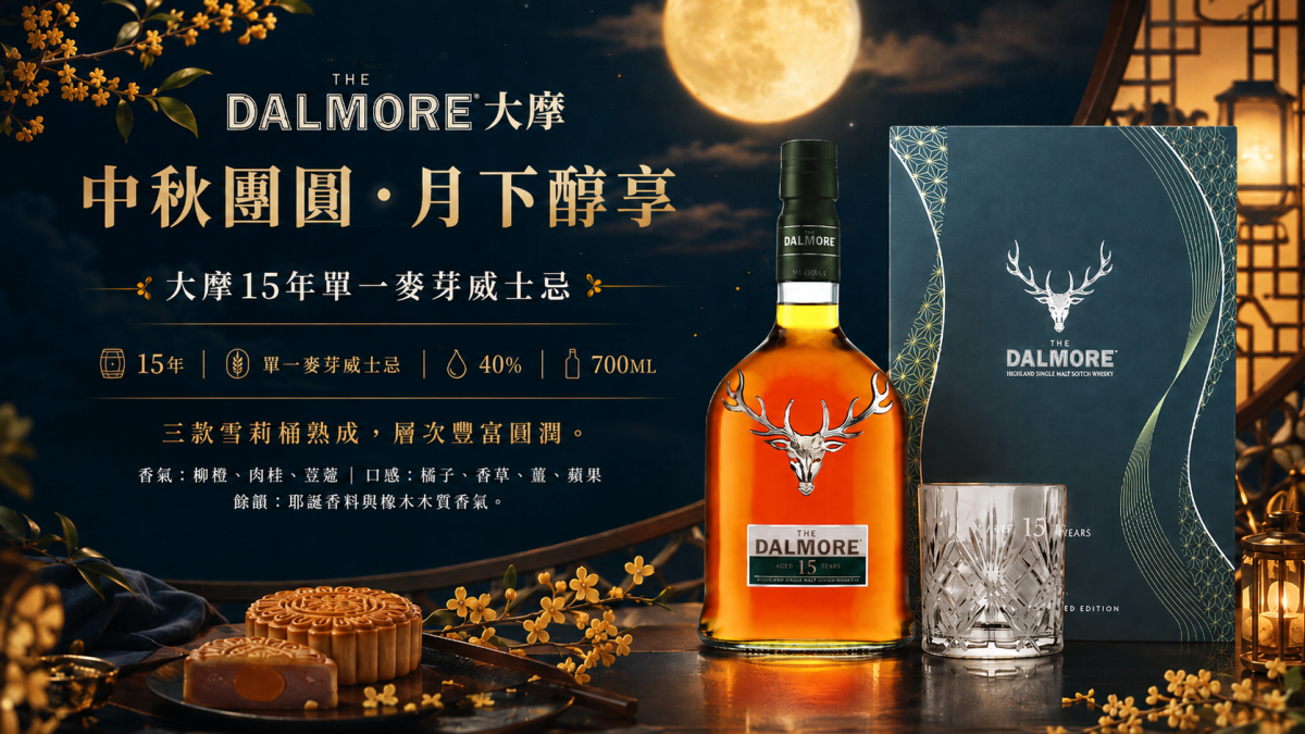 月桂冠完熟梅酒原酒瓶身